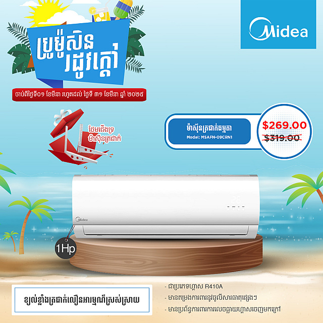 Midea Air Conditioner (Non-inverter ,wall-mounted sp...